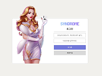 신드롬 SYNDROME 토토사이트