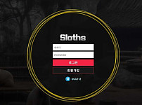 토토 슬로스 SLOTHS 토토사이트