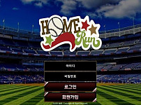 토토 픽홈런 HOMERUN 토토사이트