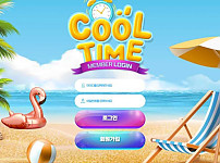 토토 쿨타임 COOLTIME 토토사이트