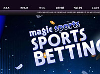 토토 매직벳 MAGICBET  토토사이트