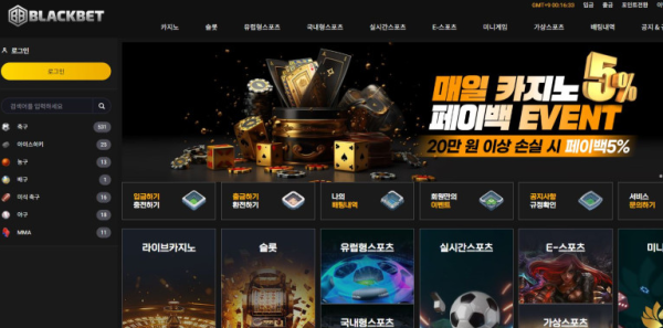 토토 블랙벳 BLACKBET 토토사이트