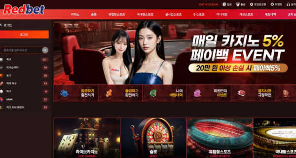 토토 레드벳 REDBET 토토사이트