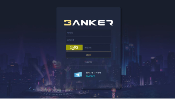 토토 뱅커 BANKER 토토사이트