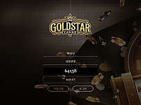 토토 골드스타 GOLDSTAR 토토사이트