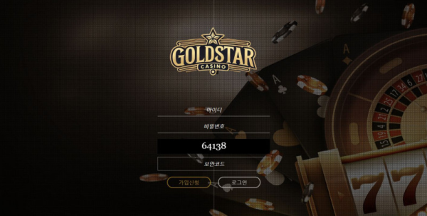 토토 골드스타 GOLDSTAR 토토사이트