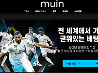 무인 MUIN 토토사이트