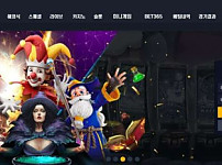 토토 메인벳 MAINBET 토토사이트