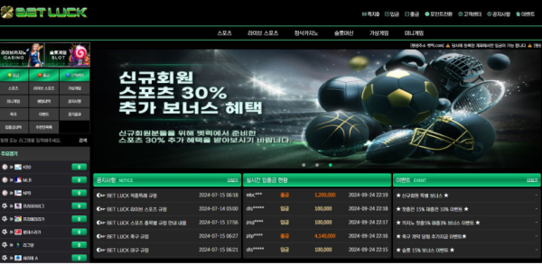 토토 벳럭 BETLUCK 토토사이트