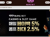 토토 블링벳 BLINGBET 토토사이트