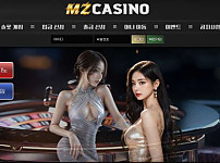 토토 엠지카지노 MZ CASINO 토토사이트