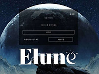 토토 엘룬 ELUNE 토토사이트