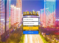 토토 드라마 DRAMA 토토사이트