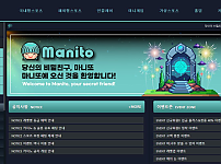 마니또 MANITO 토토사이트