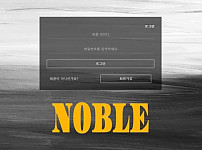 토토 노블 NOBLE 토토사이트