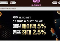 토토 블링벳 BLINGBET 토토사이트