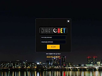 토토 나이트벳 NIGHTBET 토토사이트