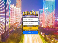 토토 드라마 DRAMA 토토사이트