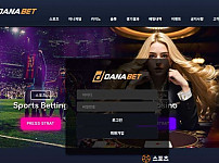 토토 다나벳 DANABET 토토사이트