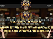 토토 로얄리치 ROYAL RICH 토토사이트