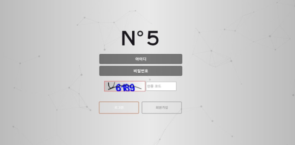 토토 넘버5 NO5 토토사이트